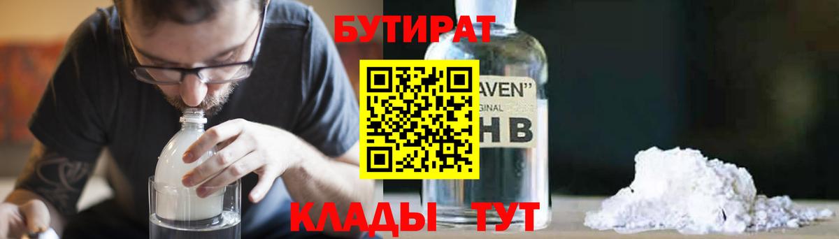 Бутират оксана  БУТИРАТ  Будённовск  Вход с VPN 