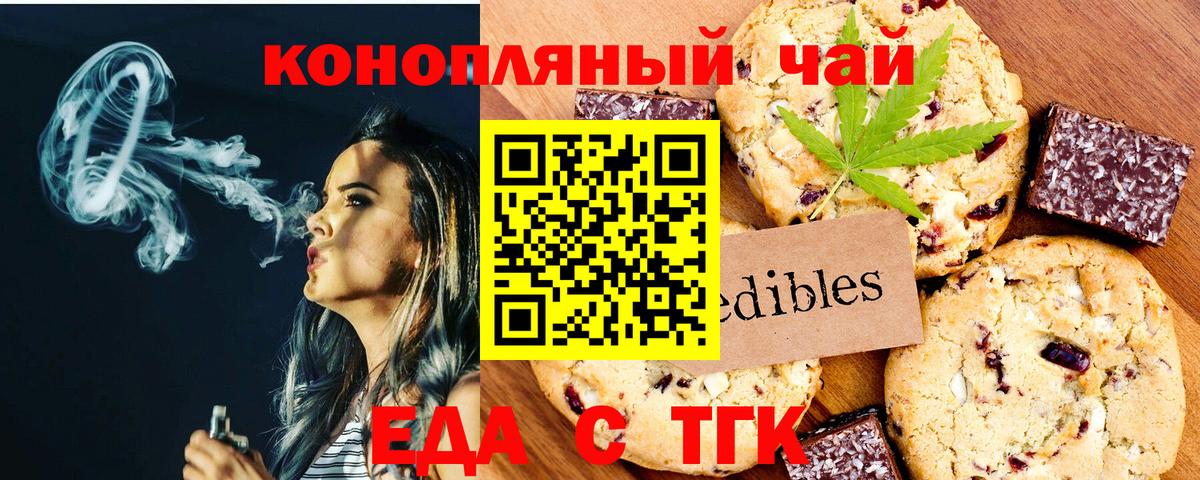 Будённовск  Cannafood марихуана  Вход с VPN 