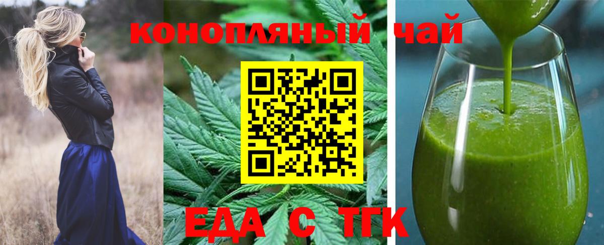 Печенье с ТГК марихуана Будённовск