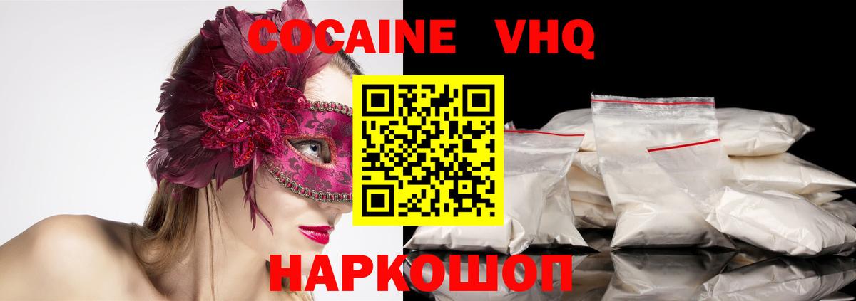 COCAIN VHQ  Вход с VPN  COCAIN Колумбийский  Будённовск 