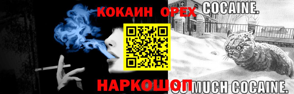 Кокаин 99% Будённовск