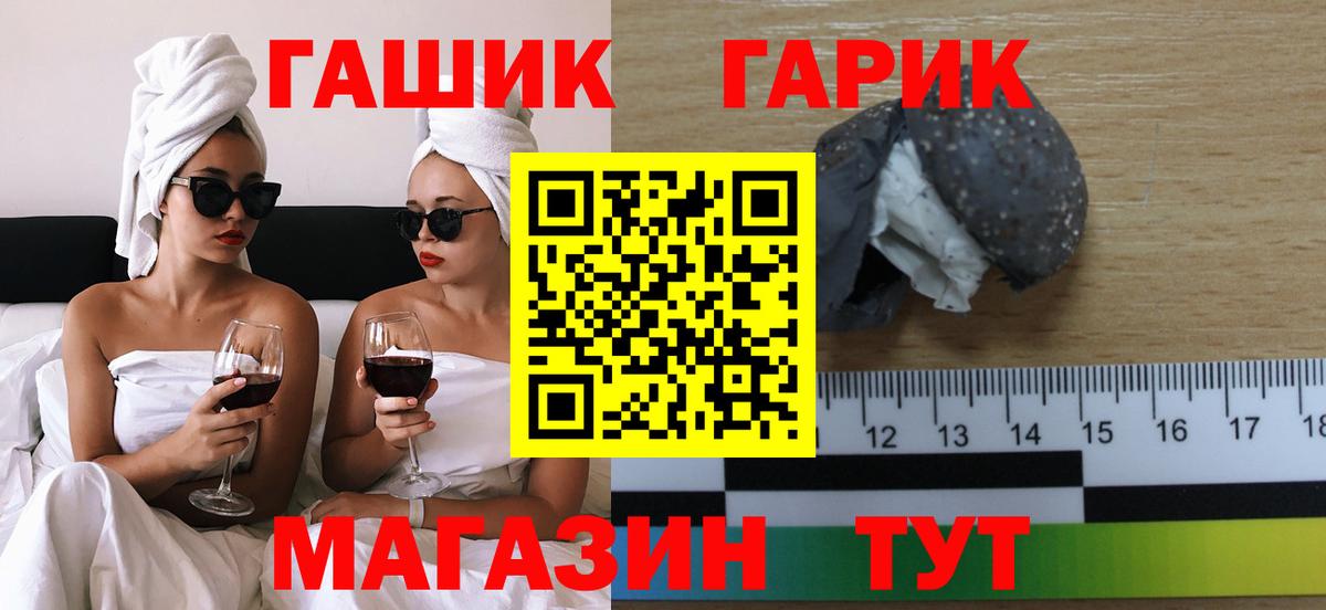 ГАШ ice o lator Будённовск