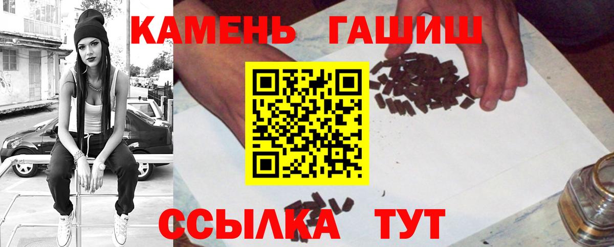 Гашиш Изолятор  Вход с VPN  ГАШ VHQ  Будённовск 