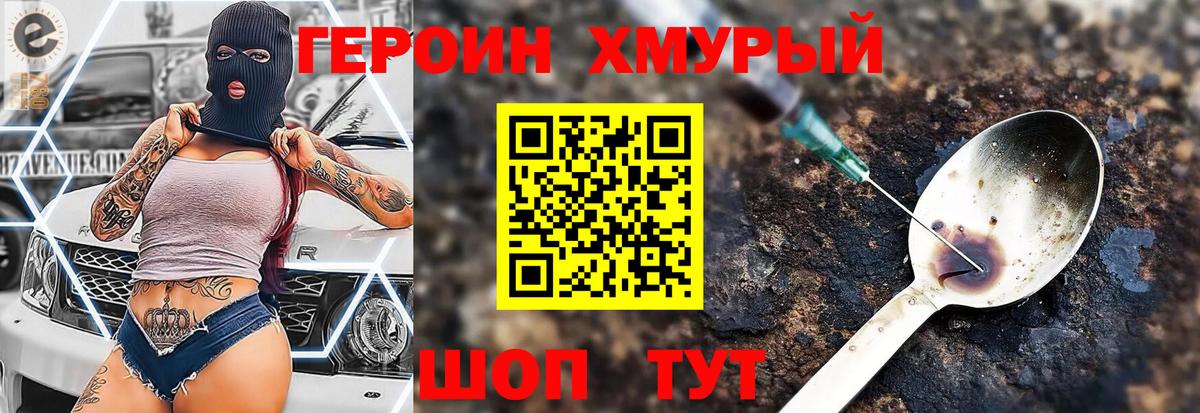 Будённовск  ГЕРОИН белый  Вход с VPN 