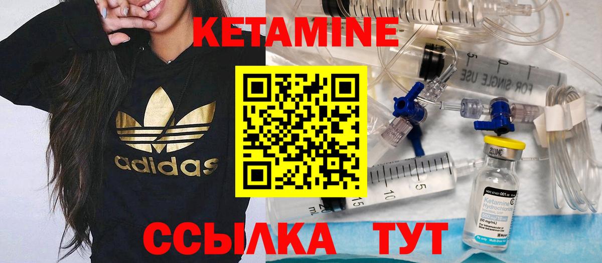 Будённовск  КЕТАМИН VHQ  Вход с VPN  Кетамин ketamine 