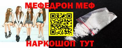 мяу мяу кристалл Аргун