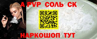 соль ск Апшеронск