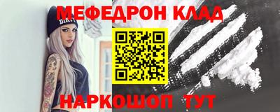 мяу мяу кристалл Аргун