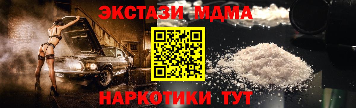 MDMA VHQ Будённовск