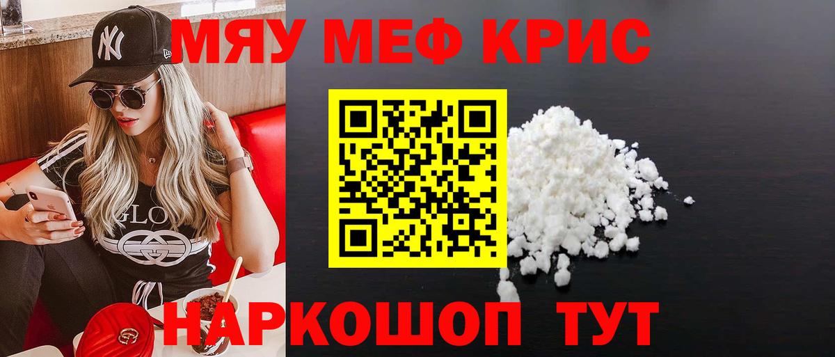 Меф мяу мяу кристаллы Будённовск