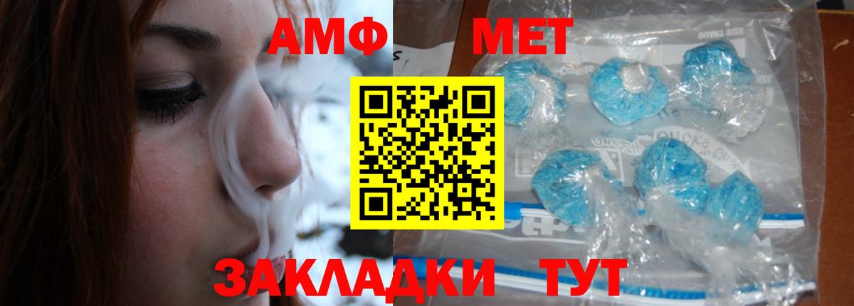 МЕТАМФЕТАМИН Methamphetamine Будённовск