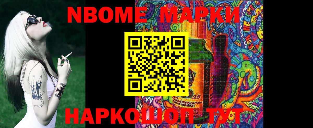 Марки N-bome 1,5мг  Марки 25I-NBOMe  Вход с VPN  Будённовск  Марки N-bome 1,5мг 