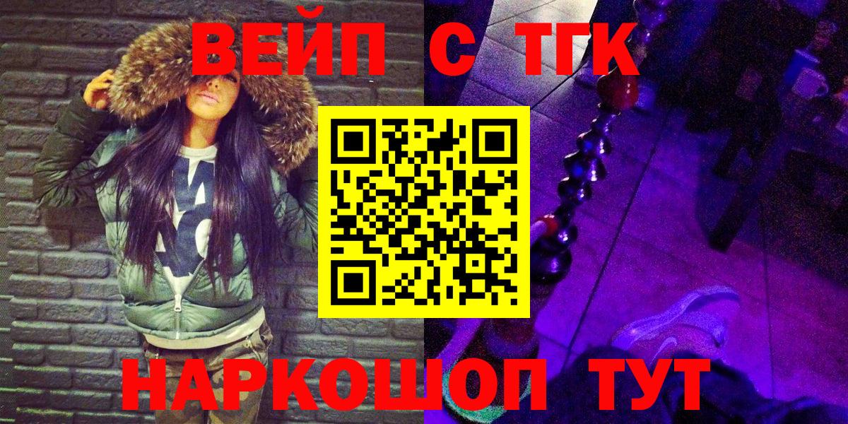 ТГК жижа  Дистиллят ТГК THC oil  Вход с VPN  KRAKEN ссылки  Будённовск 